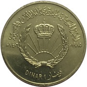 1 Dinar - Hussein King Hussein 50th Birthday reverse image
