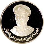 1 Dinar - Hussein Reign; Silver obverse image