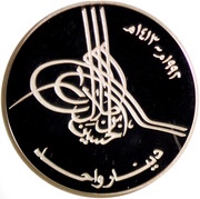 1 Dinar - Hussein Reign; Silver Colourized reverse image