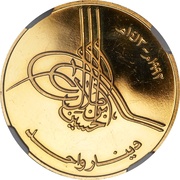 1 Dinar - Hussein Reign; Gold, Jordan, 1992 reverse image
