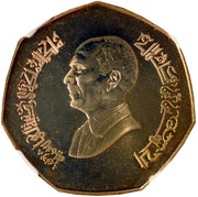 1 Dinar - Hussein FAO; Pattern obverse image