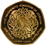 1 Dinar - Hussein FAO; Pattern, Jordan, 1995 reverse image