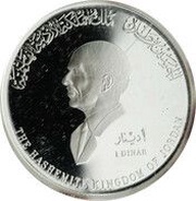 1 Dinar - Hussein Independence obverse image