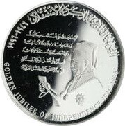 1 Dinar - Hussein Independence reverse image