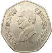 1 Dinar - Hussein obverse image