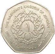 1 Dinar - Hussein, Jordan, 1996-1997 reverse image