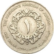 1 Dinar - Hussein, Jordan, 1998 reverse image