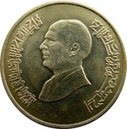 1 Dinar - Hussein Human Rights obverse image