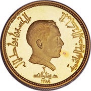 2 Dinars - Hussein Forum in Jerash obverse image
