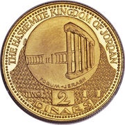 2 Dinars - Hussein Forum in Jerash, Jordan, 1969 reverse image