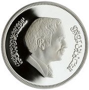2½ Dinars - Hussein Conservation obverse image