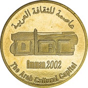3 Dinars - Abdullah II Amman: Arabic Culture Capital reverse image