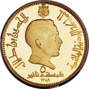 5 Dinars - Hussein Treasury of Petra obverse image