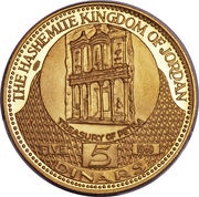 5 Dinars - Hussein Treasury of Petra, Jordan, 1969 reverse image