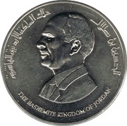 5 Dinars - Hussein United Nations obverse image