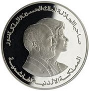 5 Dinars - Hussein UNICEF obverse image