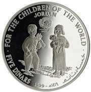 5 Dinars - Hussein UNICEF, Jordan, 1999 reverse image