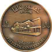 5 Dinars Central Bank, Jordan, 2014 reverse image