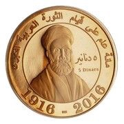 5 Dinars Great Arab Revolt obverse image