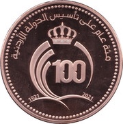 5 Dinars Statehood obverse image