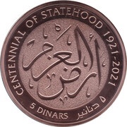 5 Dinars Statehood, Jordan, 2021 reverse image