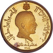 10 Dinars - Hussein Papal Visit obverse image