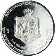 10 Dinars - Abdullah II Abdullah II Accession, Jordan, 1999 reverse image