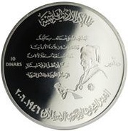 10 Dinars Independence obverse image