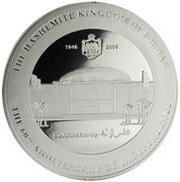 10 Dinars Independence, Jordan, 2006 reverse image
