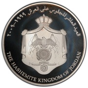 10 Dinars - Abdullah II Accession, Jordan, 2009 reverse image