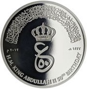 10 Dinars - Abdullah II Abdullah II 50th Birthday, Jordan, 2012 reverse image