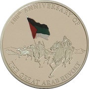 10 Dinars Great Arab Revolt reverse image