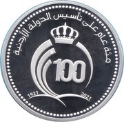 10 Dinars Statehood obverse image