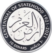 10 Dinars Statehood, Jordan, 2021 reverse image