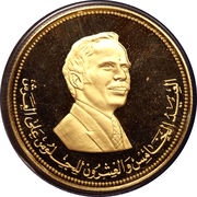 25 Dinars - Hussein Silver Jubilee obverse image