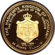 25 Dinars - Hussein Silver Jubilee, Jordan, 1977 reverse image