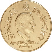 50 Dinars - Hussein Five Year Development Plan obverse image