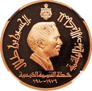 50 Dinars - Hussein Five Year Development Plan; Pattern obverse image