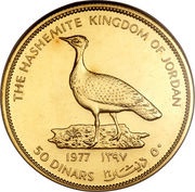 50 Dinars - Hussein Conservation, Jordan, 1977 reverse image