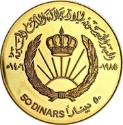 50 Dinars - Hussein King Hussein 50th Birthday; Piedfort, Jordan, 1985 reverse image