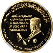 50 Dinars - Hussein Independence; Piedfort, Jordan, 1996 reverse image