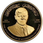 50 Dinars - Abdullah II Accession obverse image
