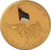 50 Dinars Great Arab Revolt, Jordan, 2016 reverse image