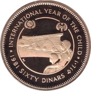 60 Dinars - Hussein International Year of the Child, Jordan, 1981 reverse image