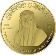 60 Dinars - Abdullah II Independence obverse image