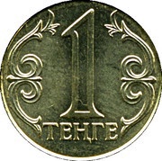 1 Tenge non-magnetic reverse image