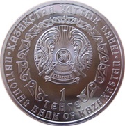 1 Tenge Silver Irbis - Investment Coinage obverse image
