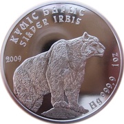 1 Tenge Silver Irbis - Investment Coinage reverse image