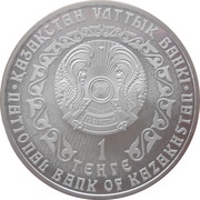 1 Tenge Silver Irbis obverse image