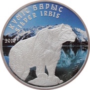 1 Tenge Silver Irbis reverse image